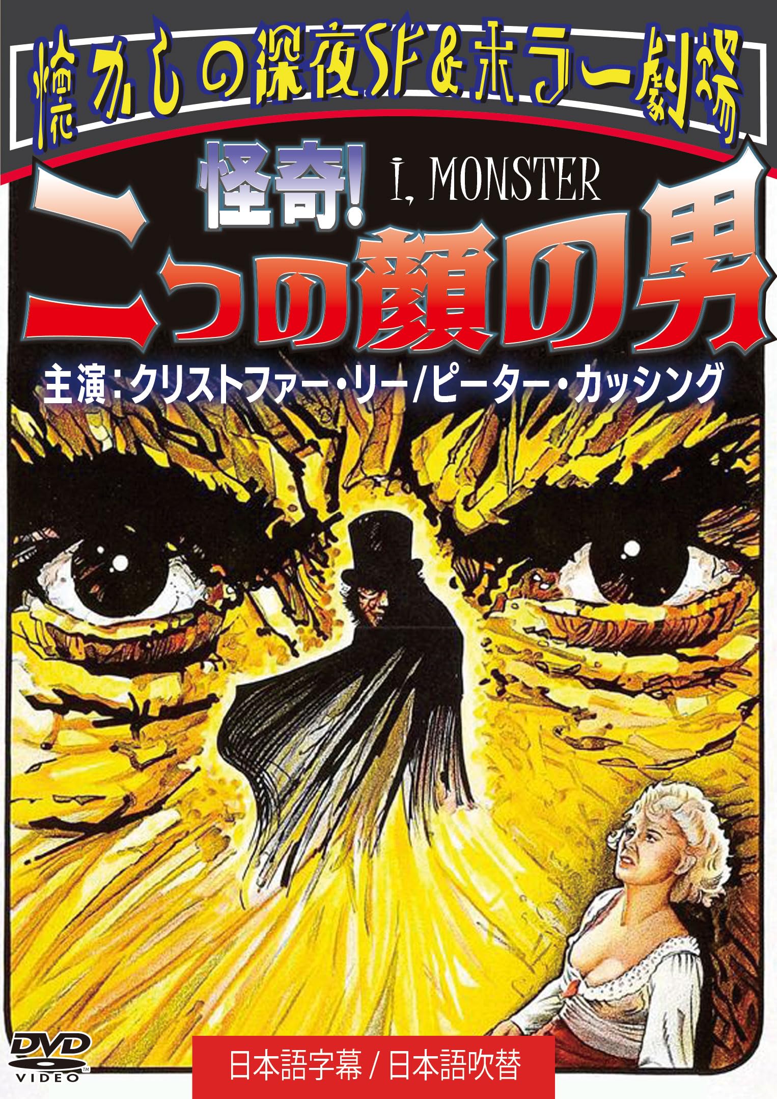 映画 モンキーズ 恋の合言葉HEAD! レアなDVD 正規セル版 ジャック